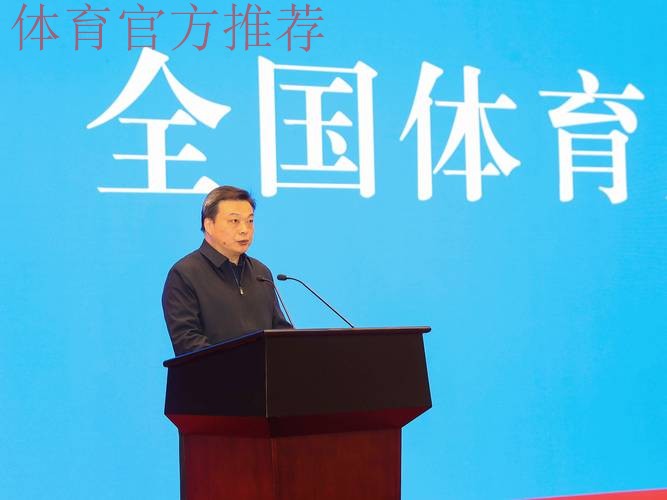 2025年全国体育政策法规规划工作会议举行 2025年全国体育政策法规规划工作会议举行