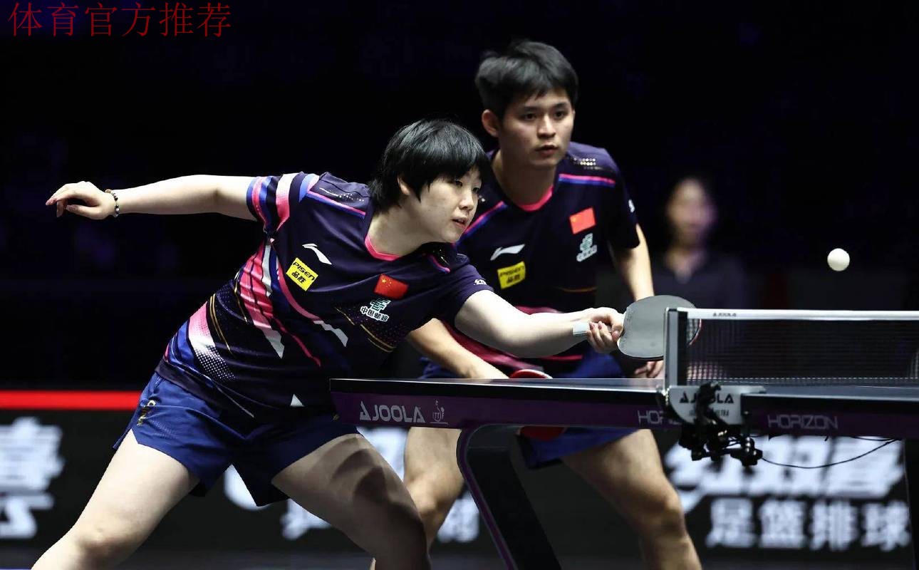 WTT总决赛 林诗栋/蒯曼3-0战胜黄镇廷/杜凯琹 WTT总决赛 林诗栋/蒯曼3-0战胜黄镇廷/杜凯琹