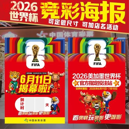 2026世界杯竞猜安卓入口地址导航指南