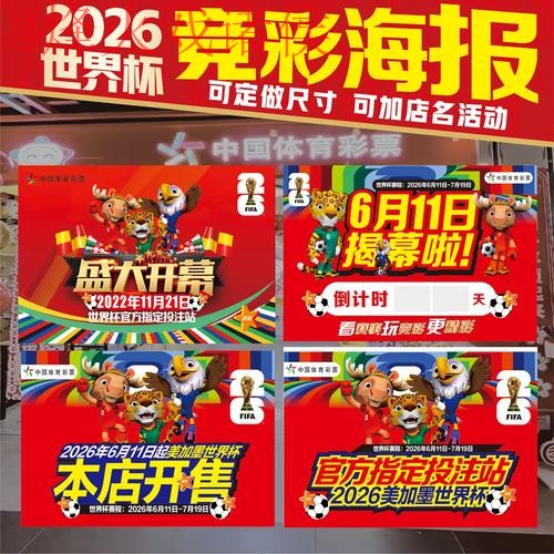 2026世界杯下注APP推荐与下载教程